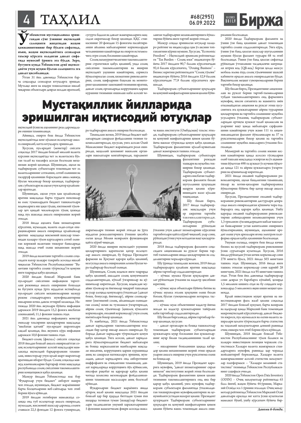 стр. 4