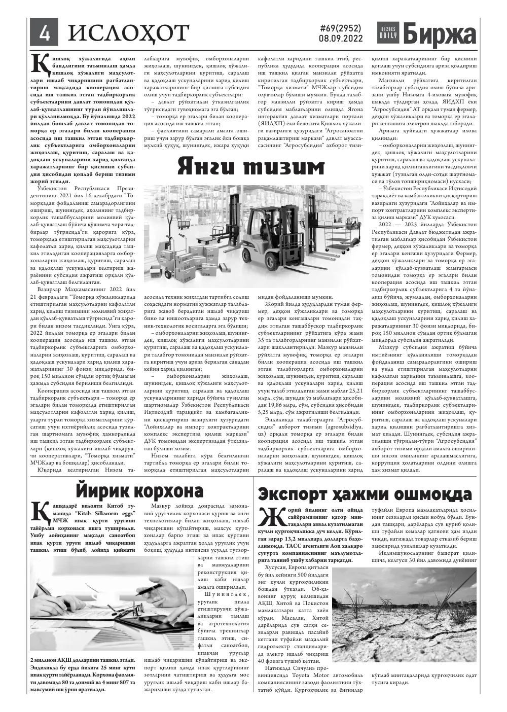 стр. 4