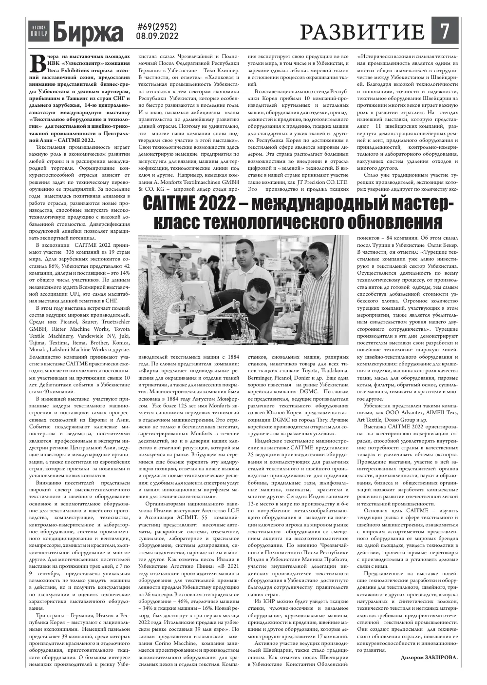 стр. 7