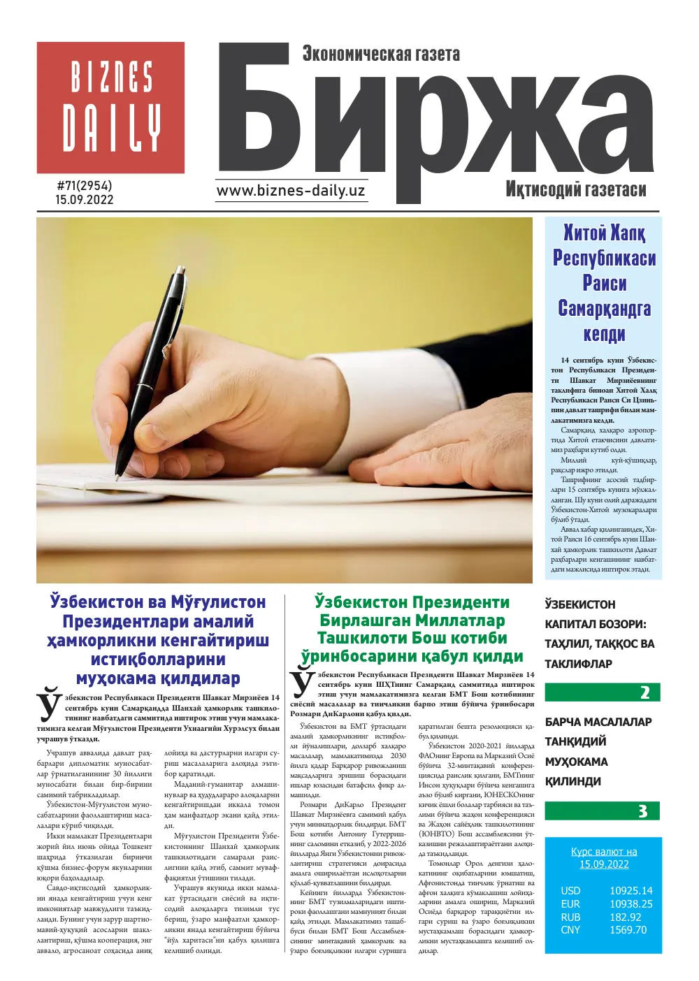 стр. 1