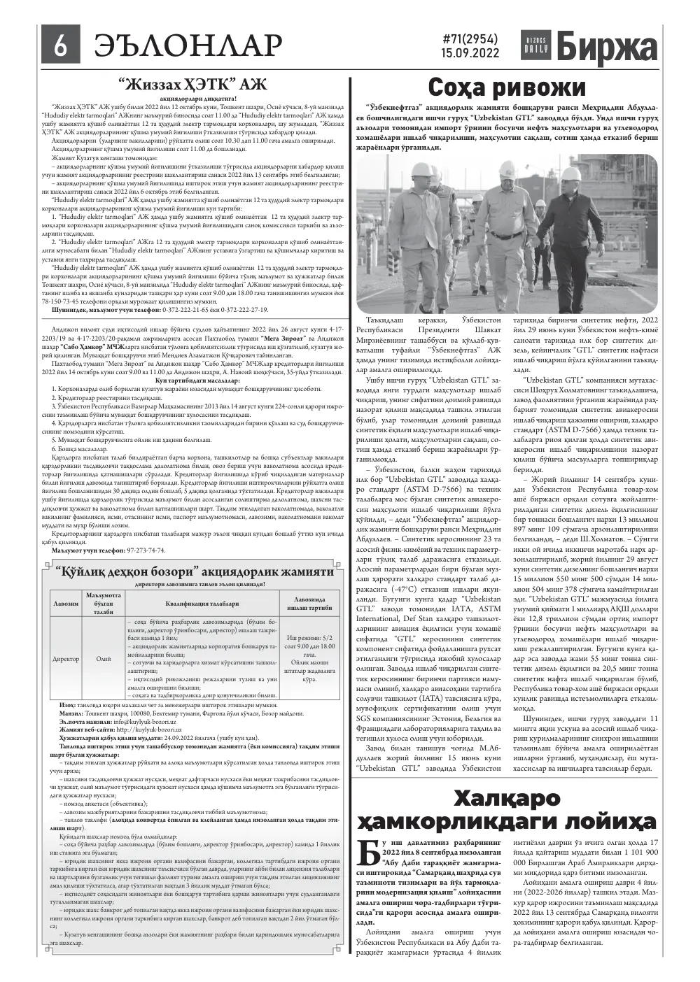 стр. 6