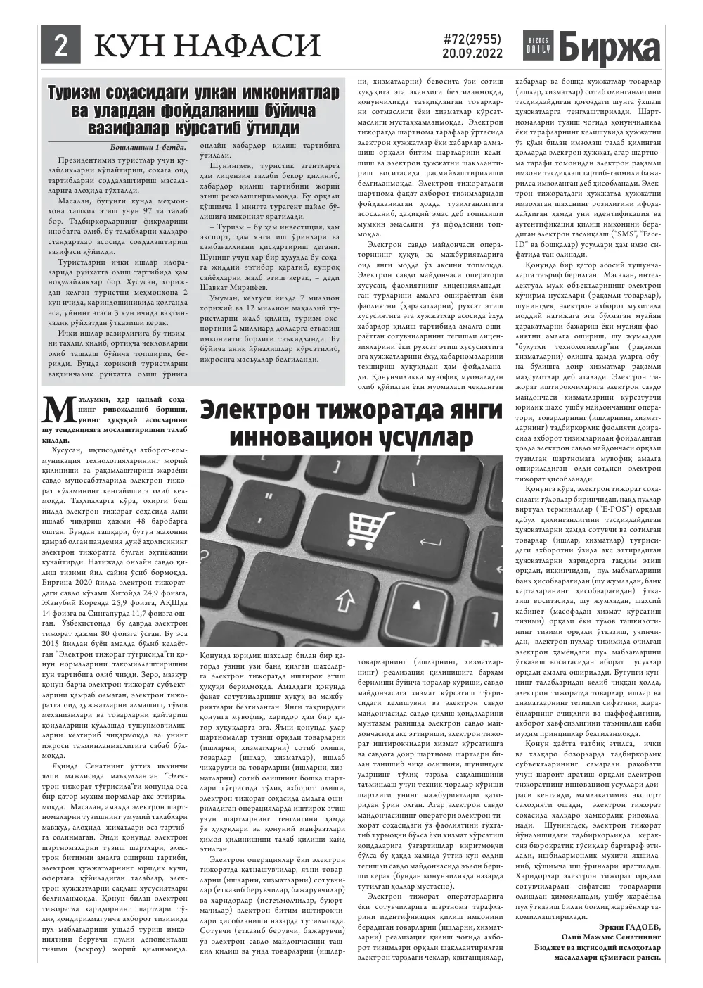 бет 2