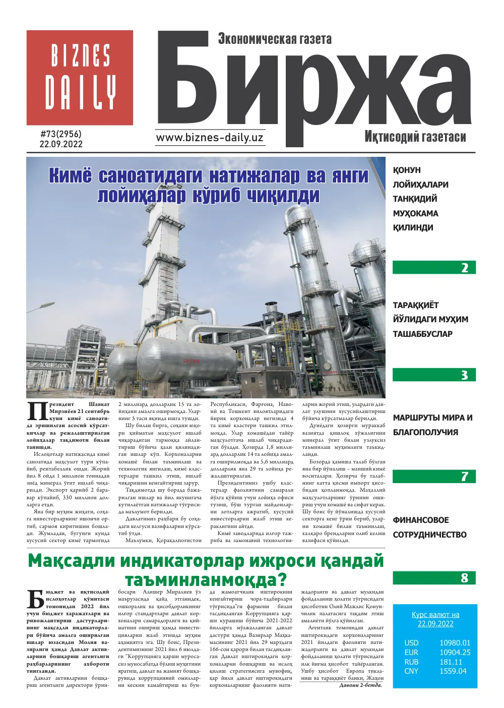 стр. 1