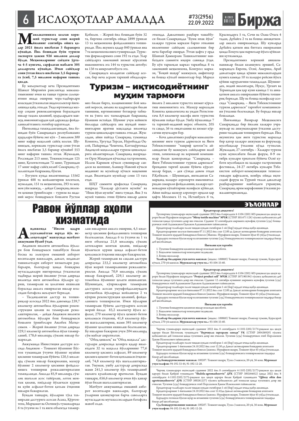 стр. 6