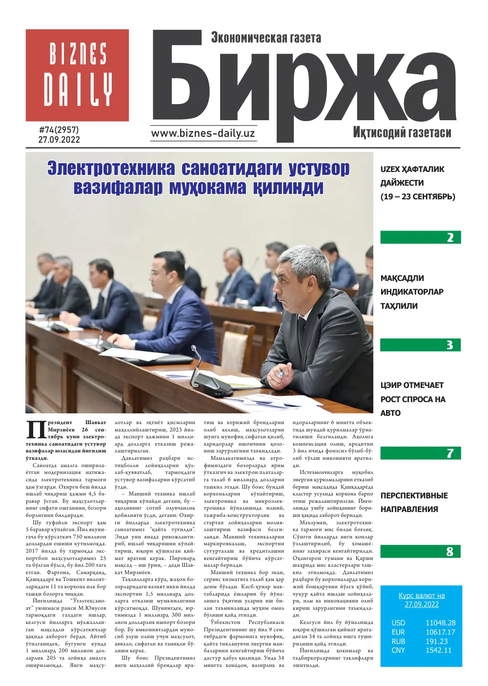 стр. 1
