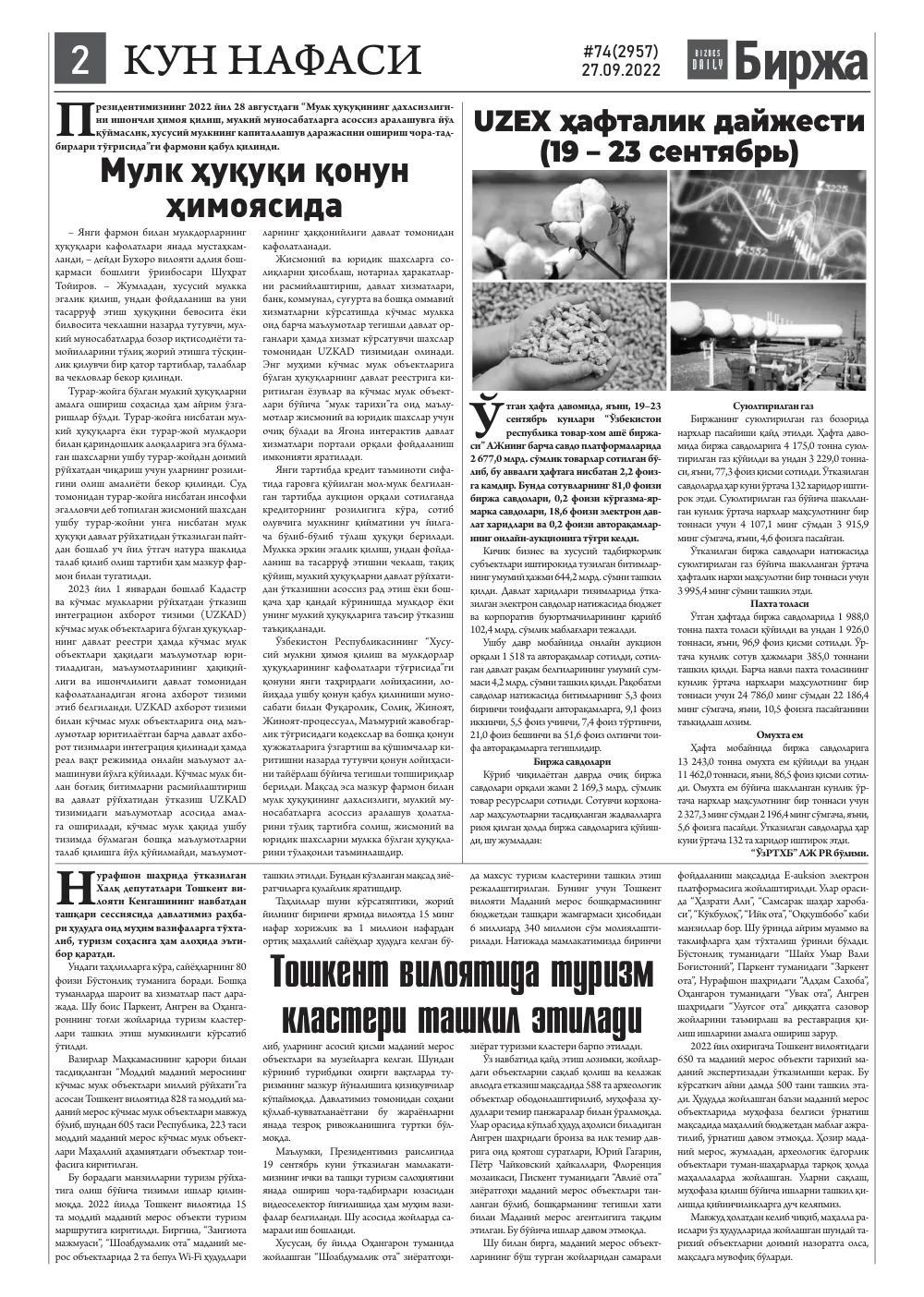 стр. 2