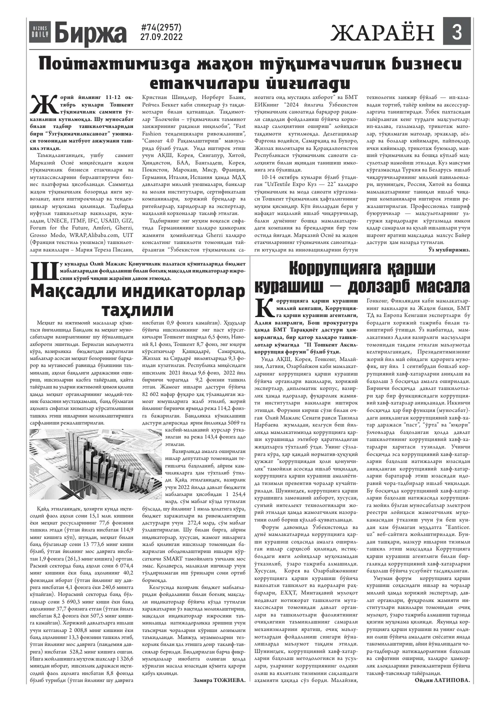 стр. 3