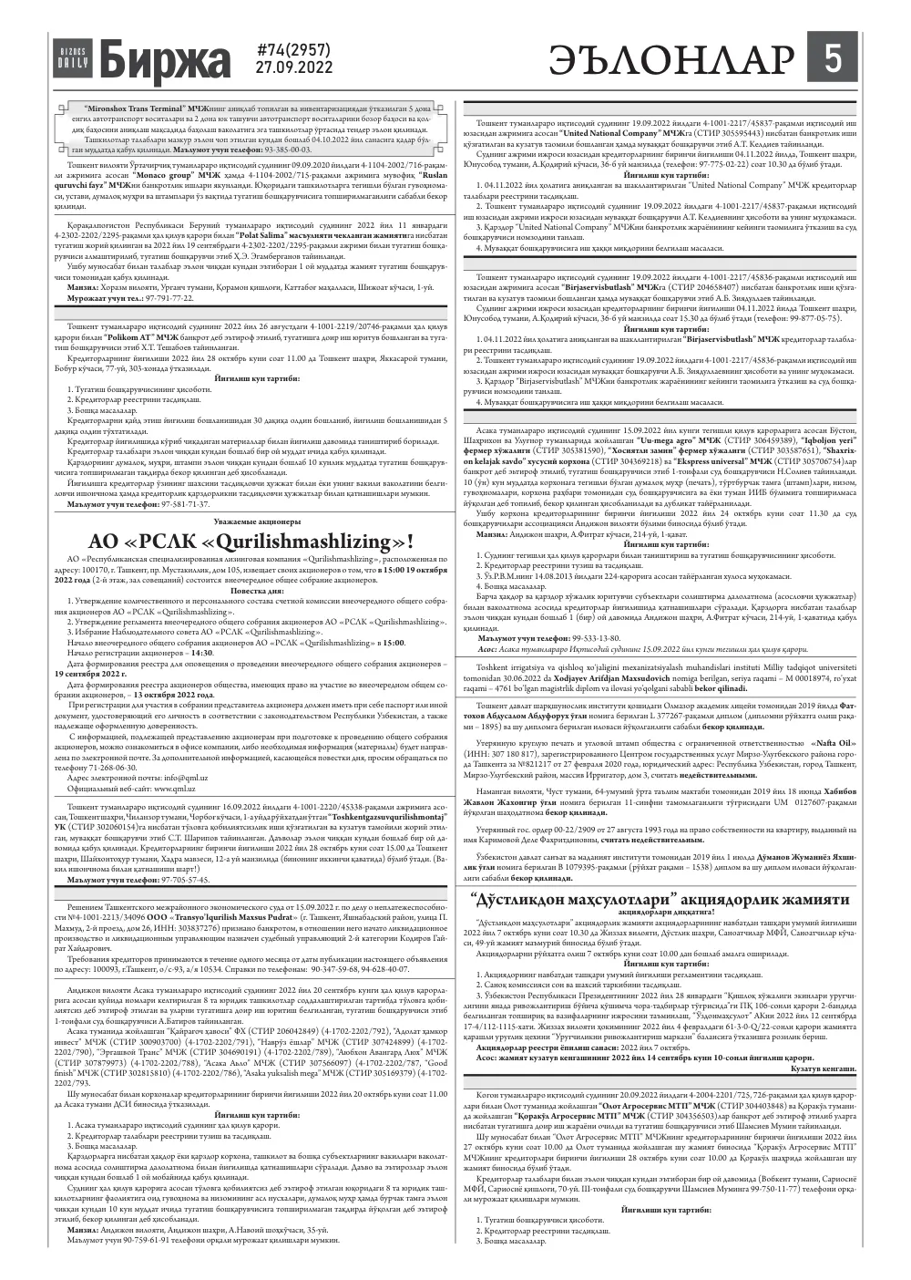 стр. 5