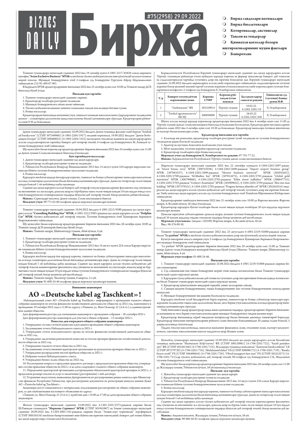 бет 4