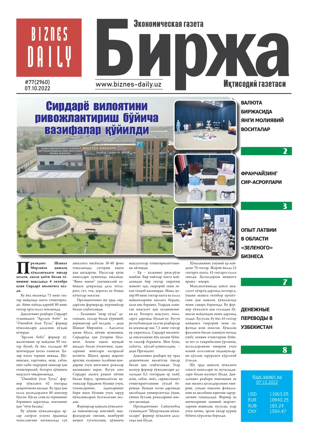 стр. 1