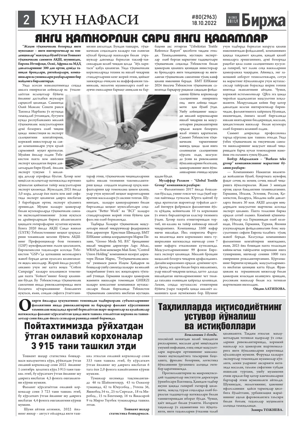 стр. 2