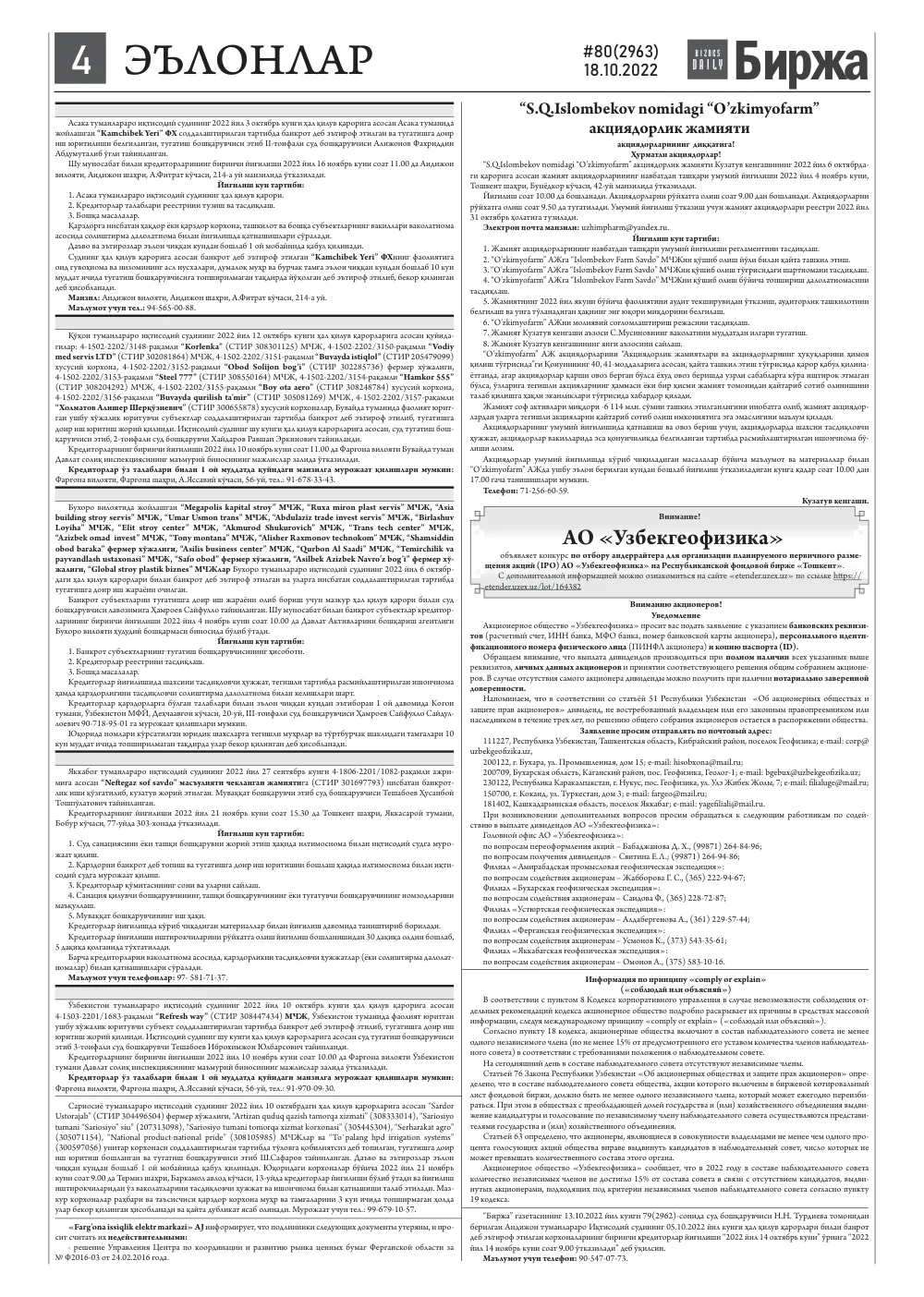 стр. 4
