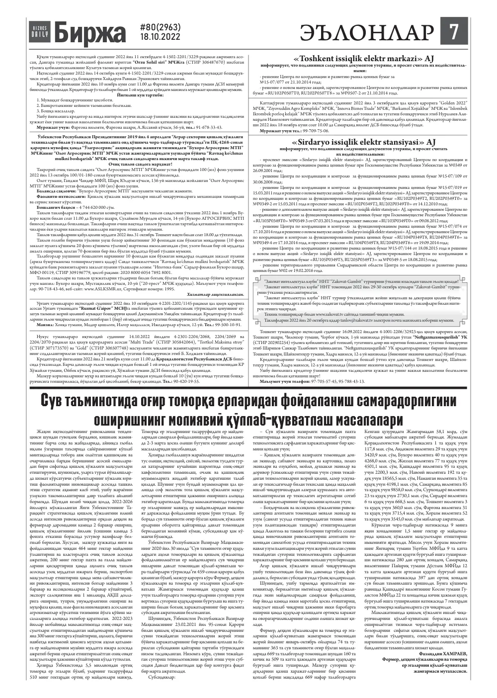 стр. 7