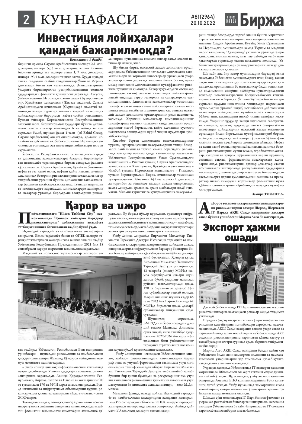 бет 2
