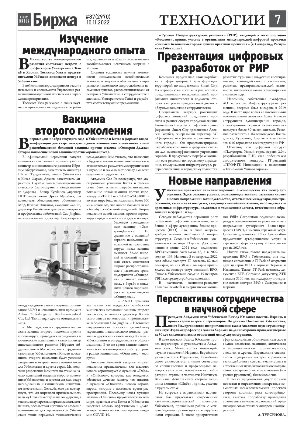 стр. 7