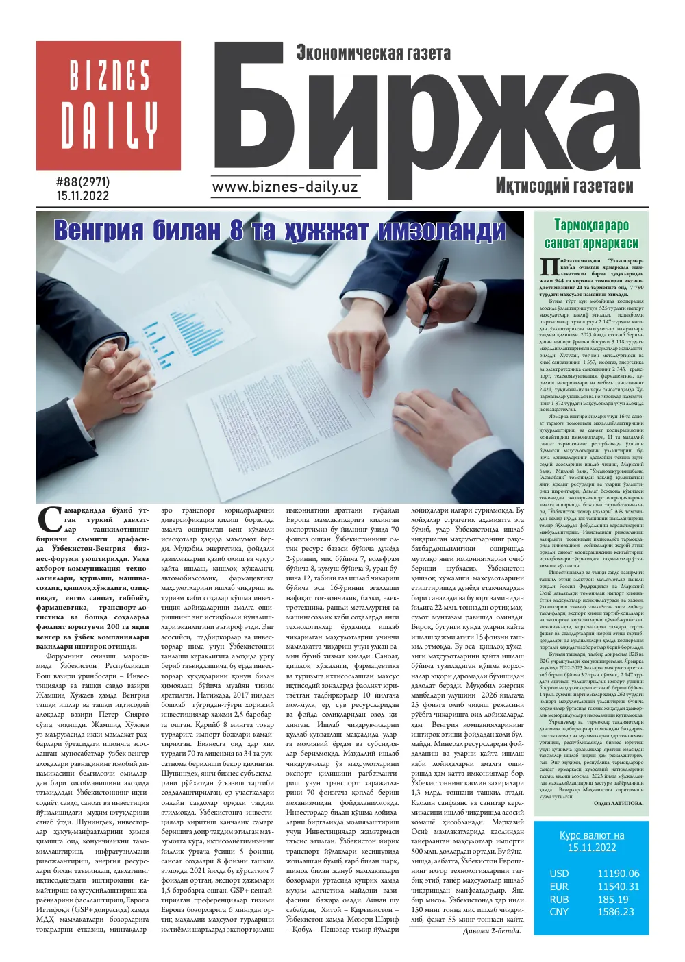 стр. 1