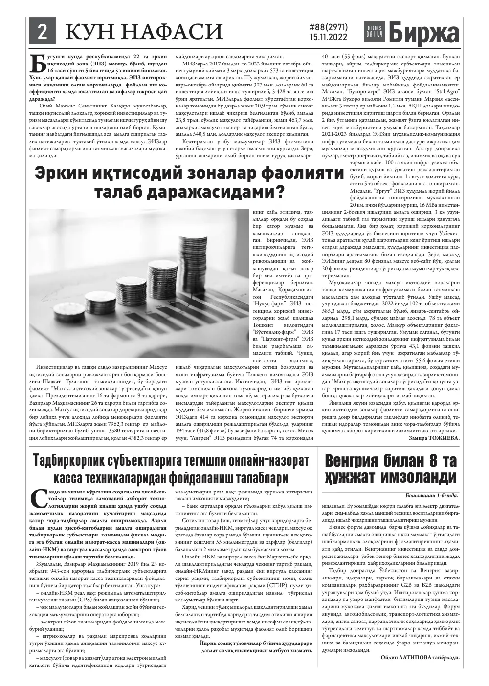 стр. 2