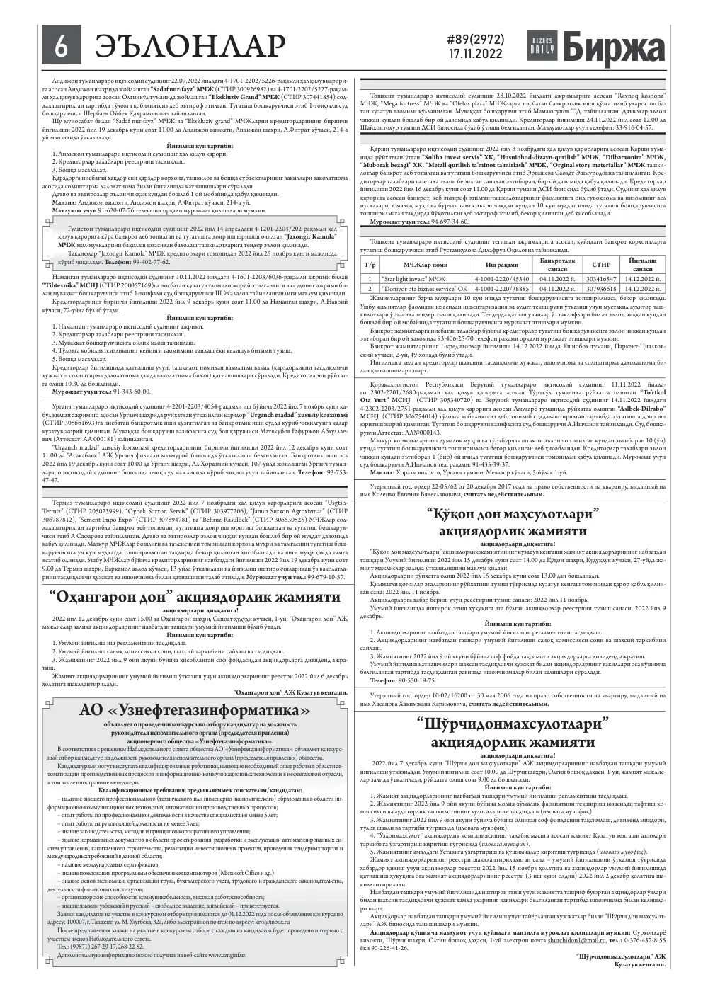 стр. 6