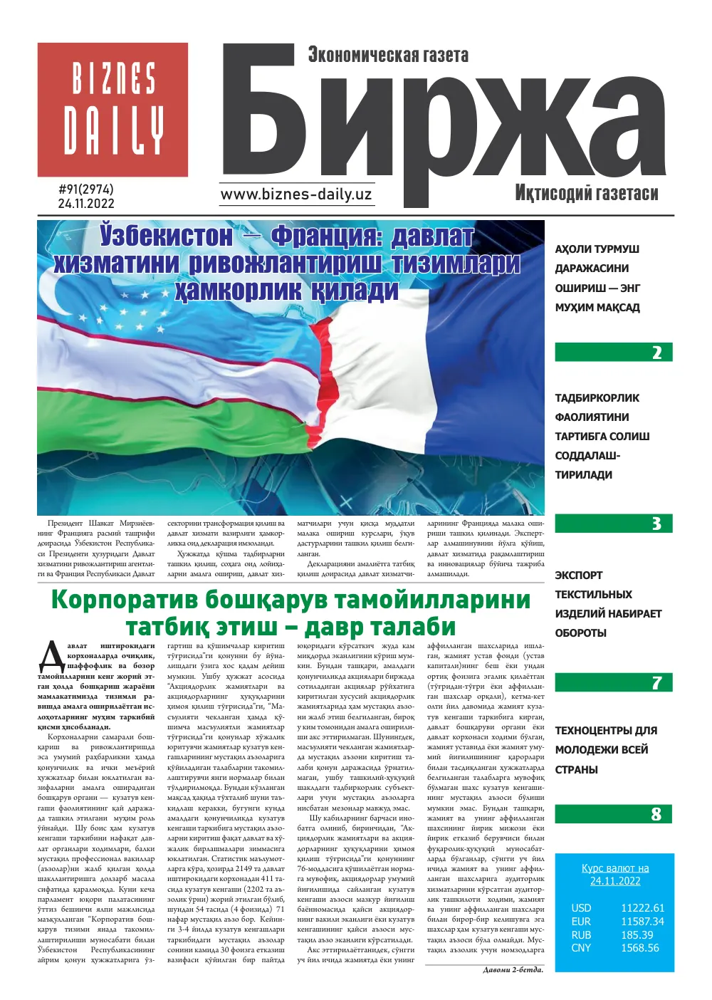 стр. 1