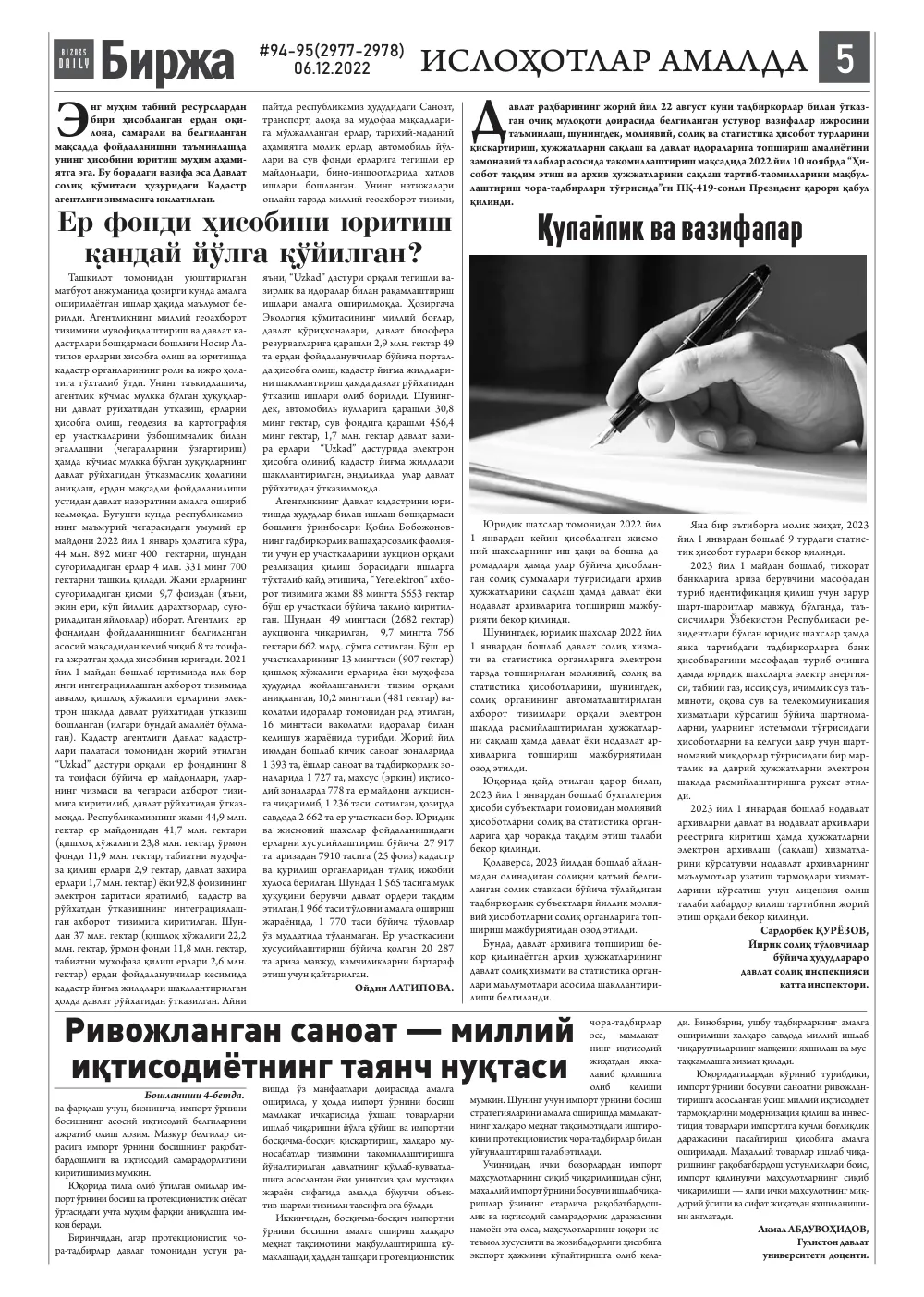 бет 5