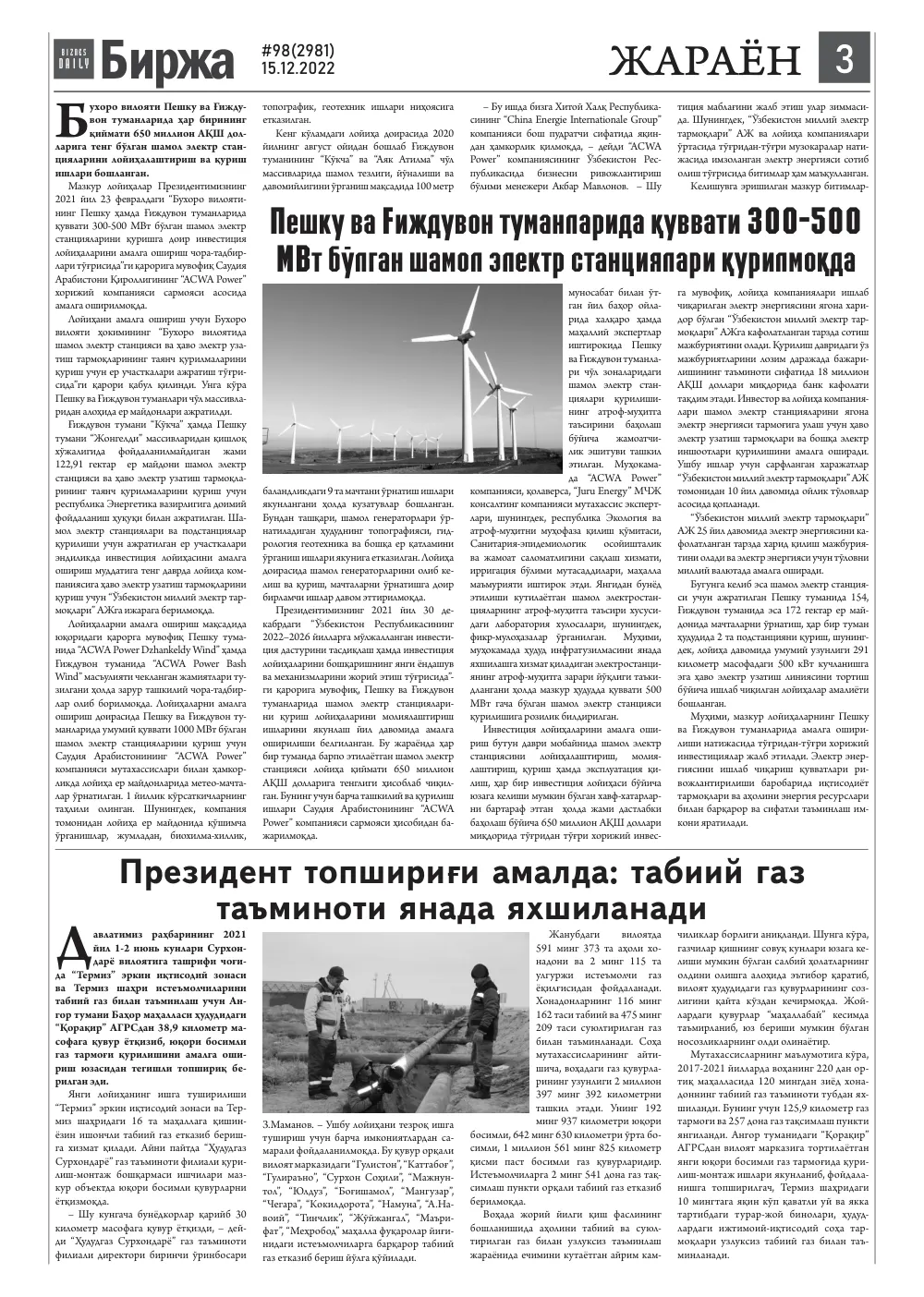 стр. 3