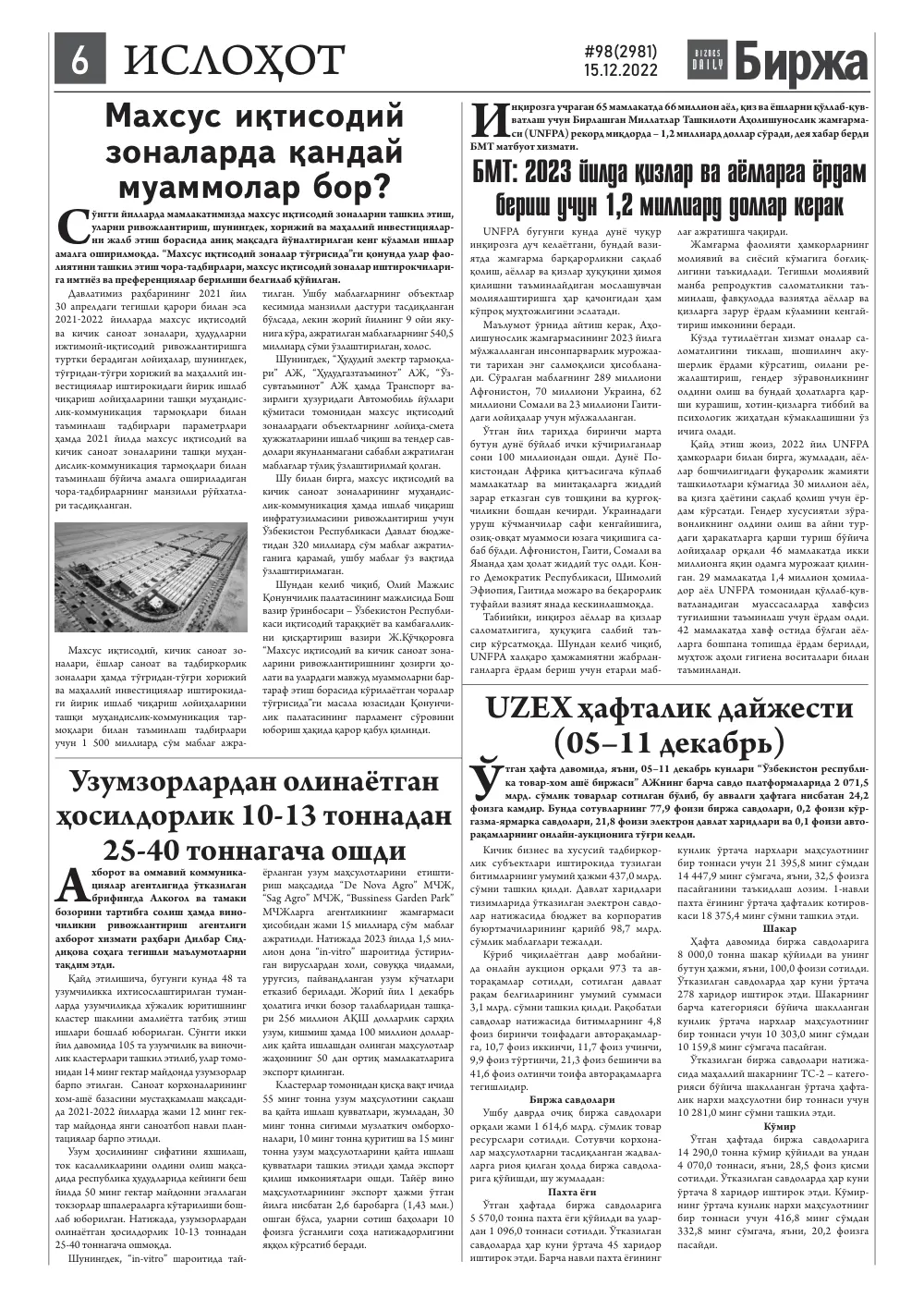 стр. 6