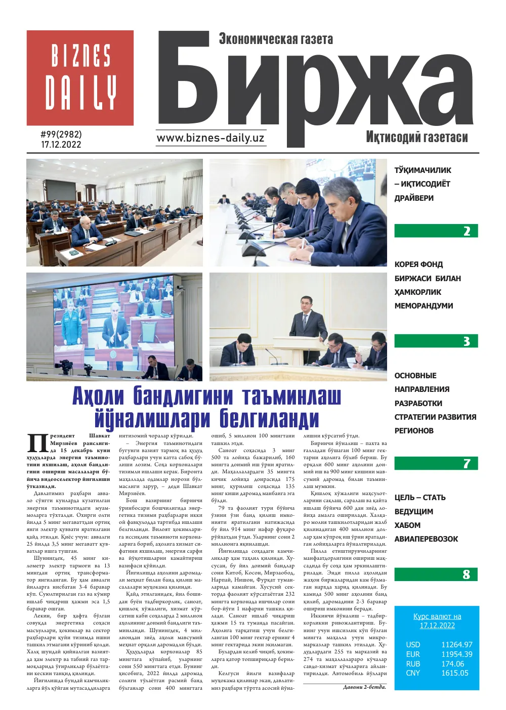 стр. 1