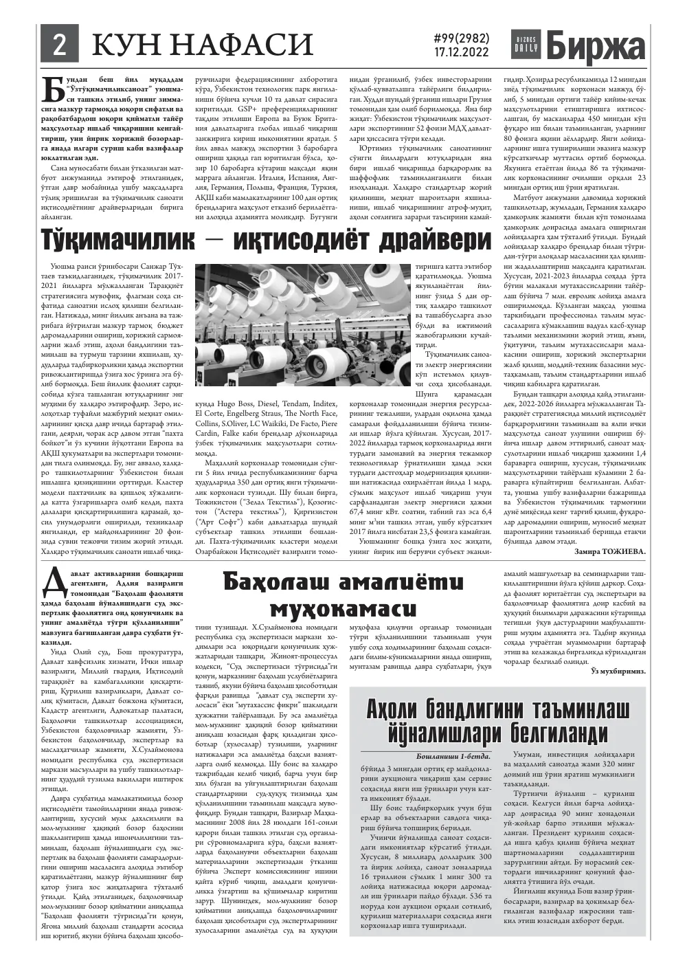 стр. 2