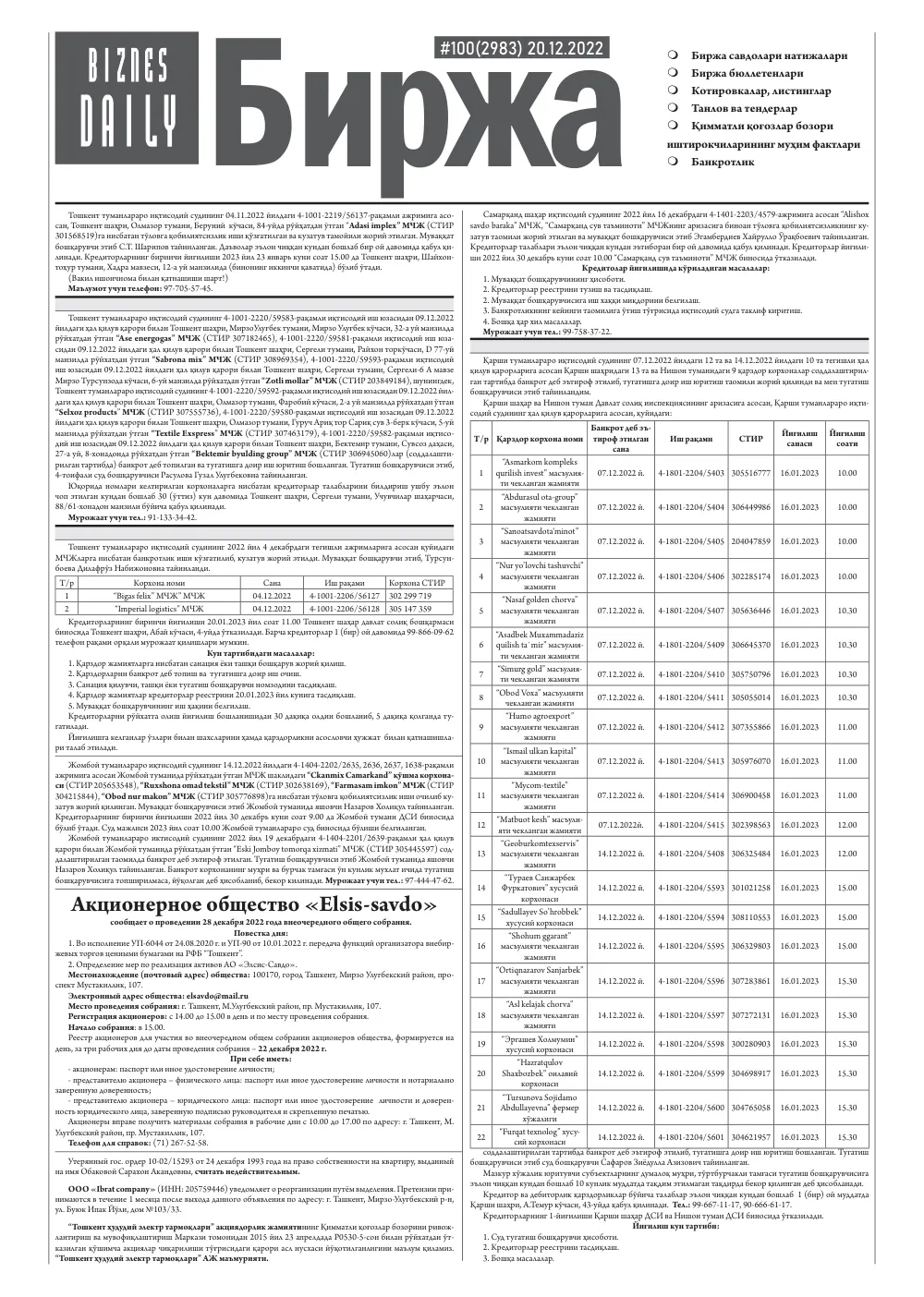стр. 4