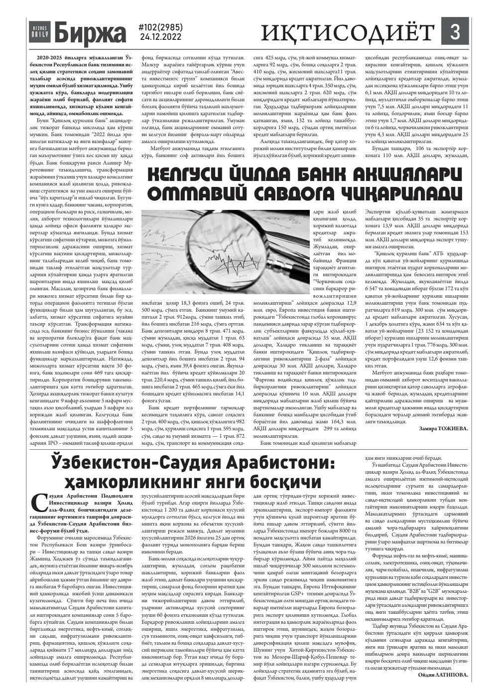 бет 3