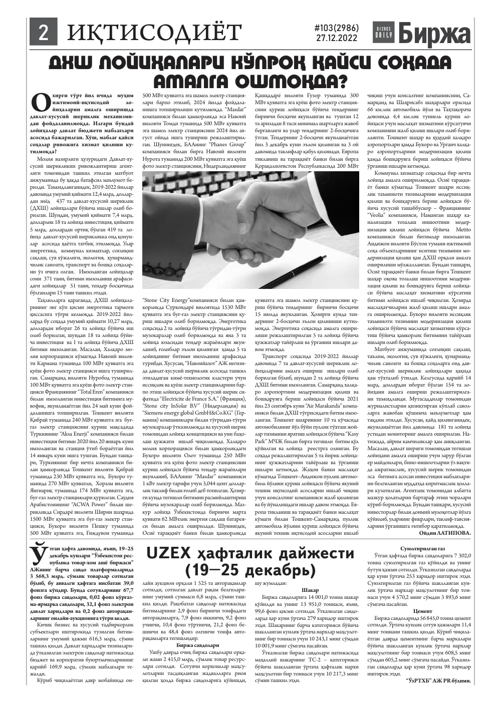 бет 2