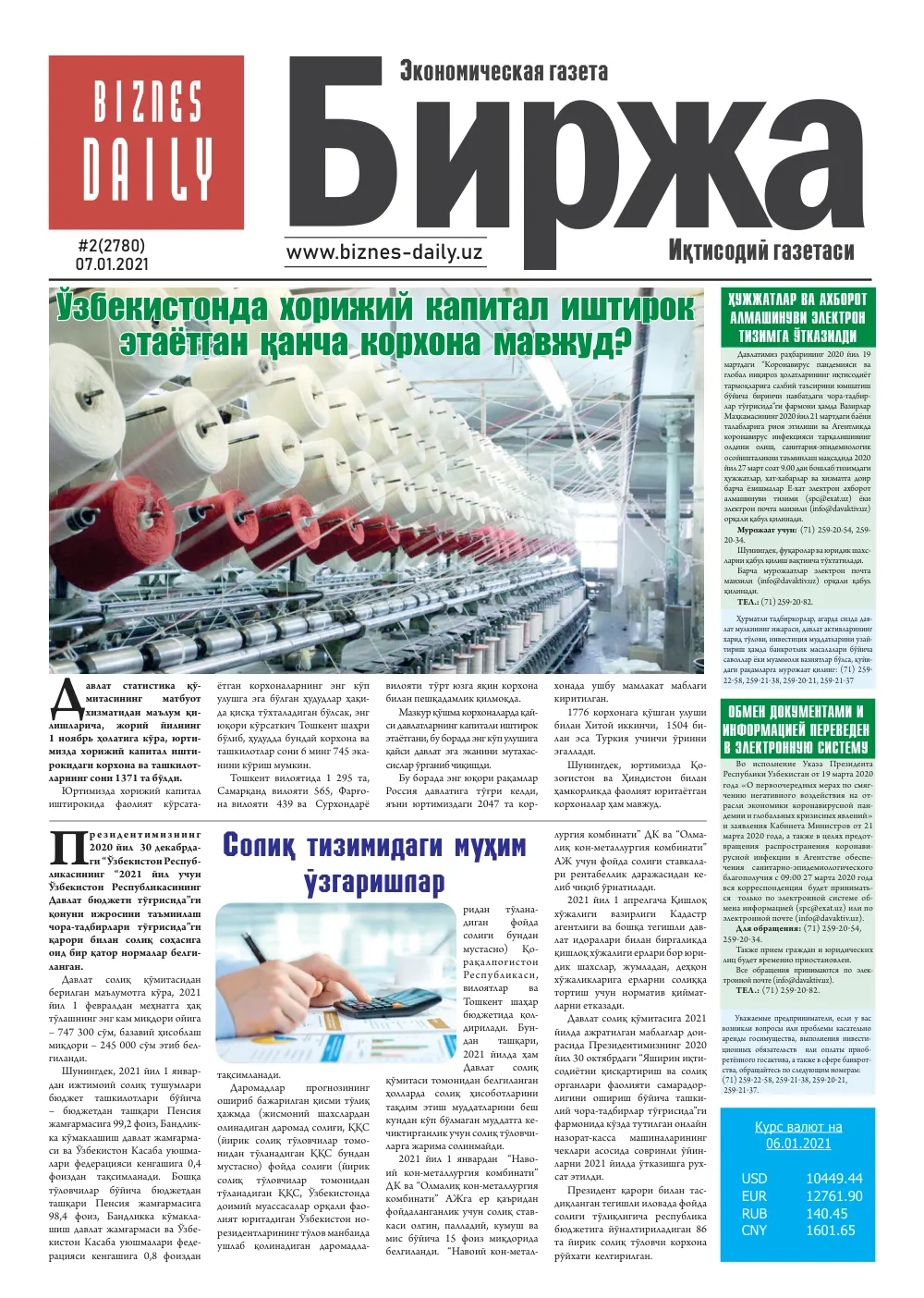 стр. 1