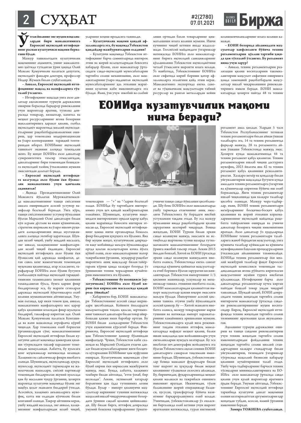 стр. 2