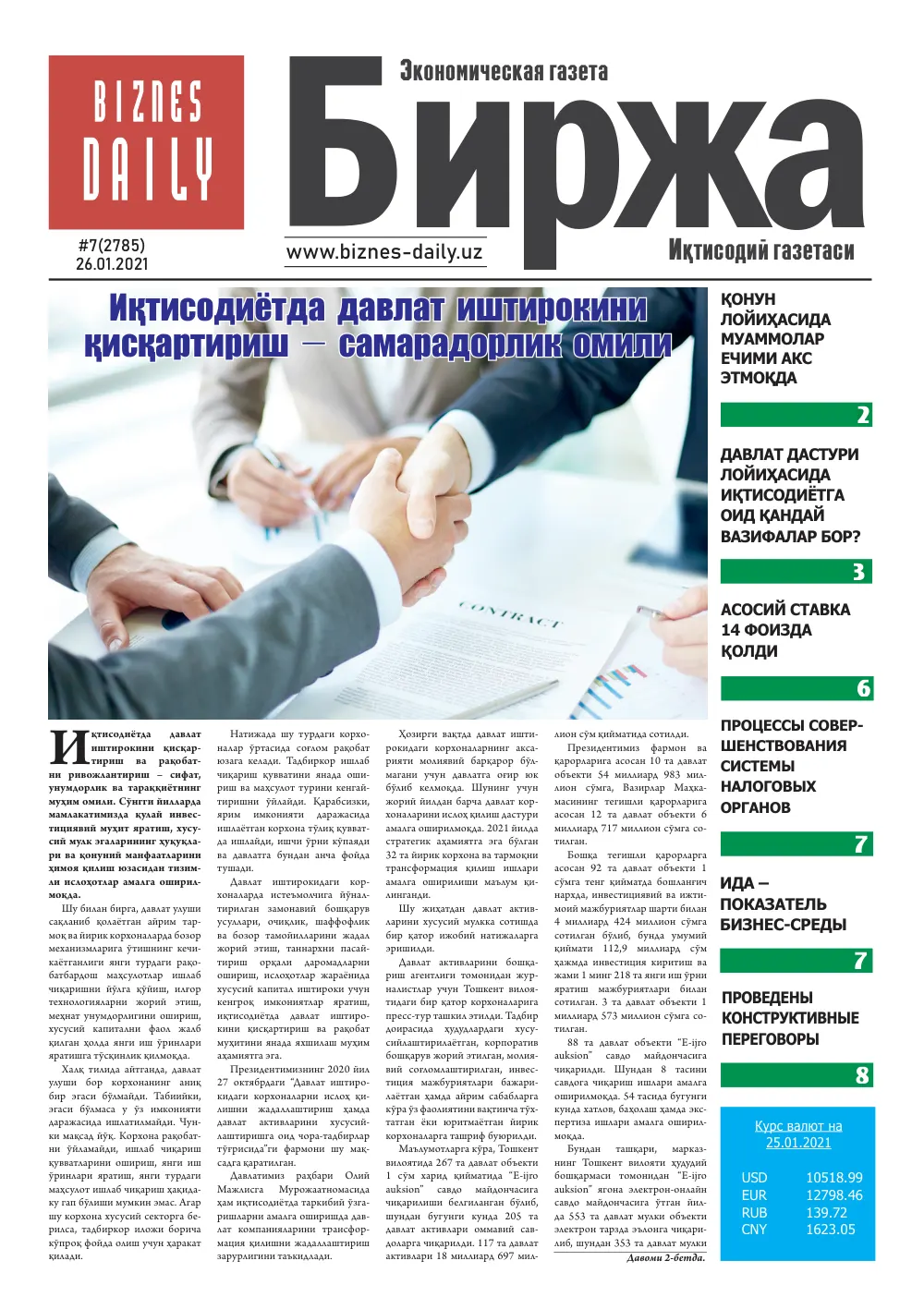 стр. 1
