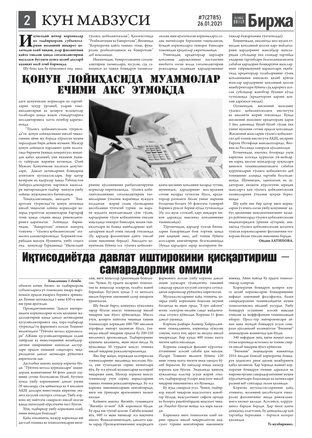 стр. 2