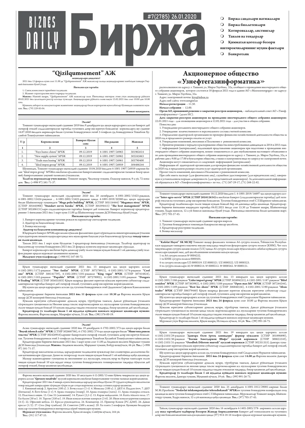 стр. 4