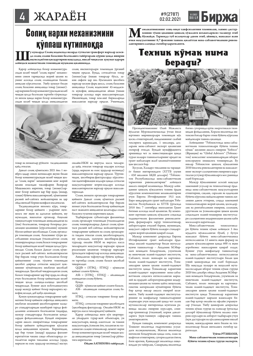стр. 4