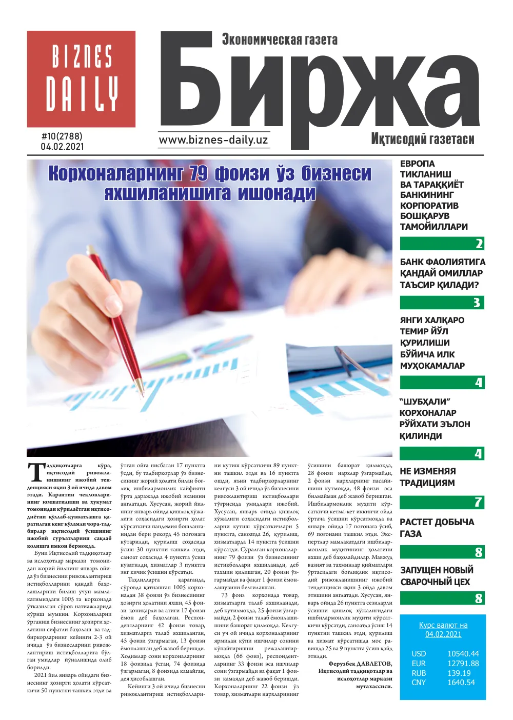 стр. 1