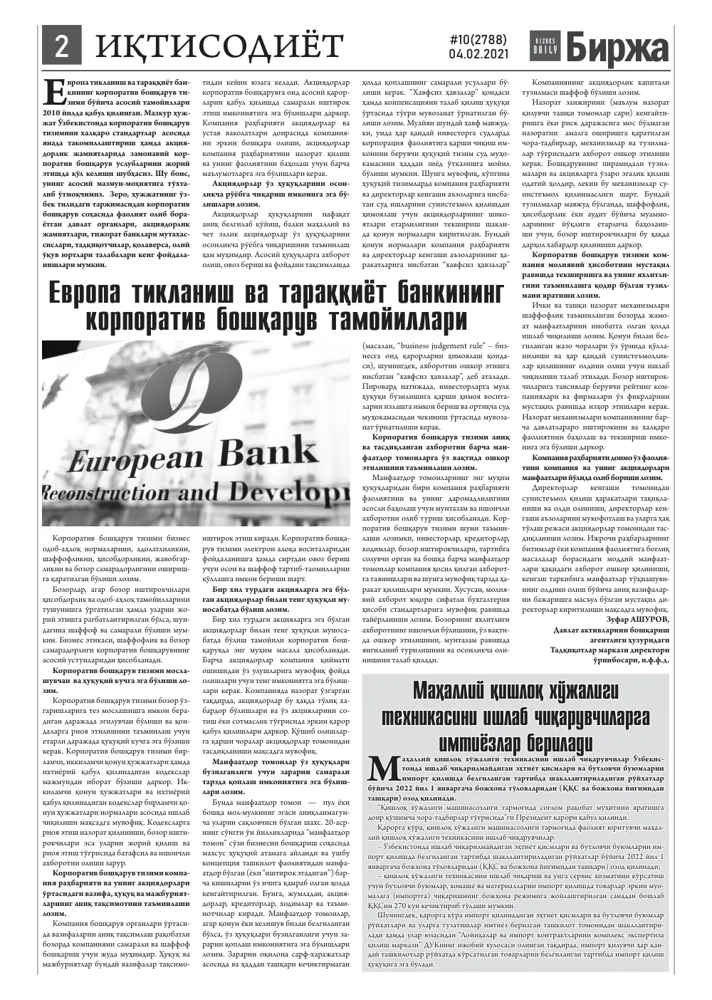 стр. 2