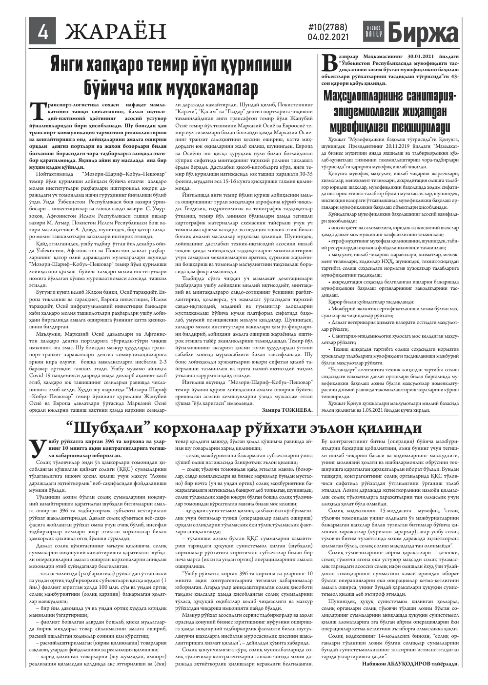стр. 4