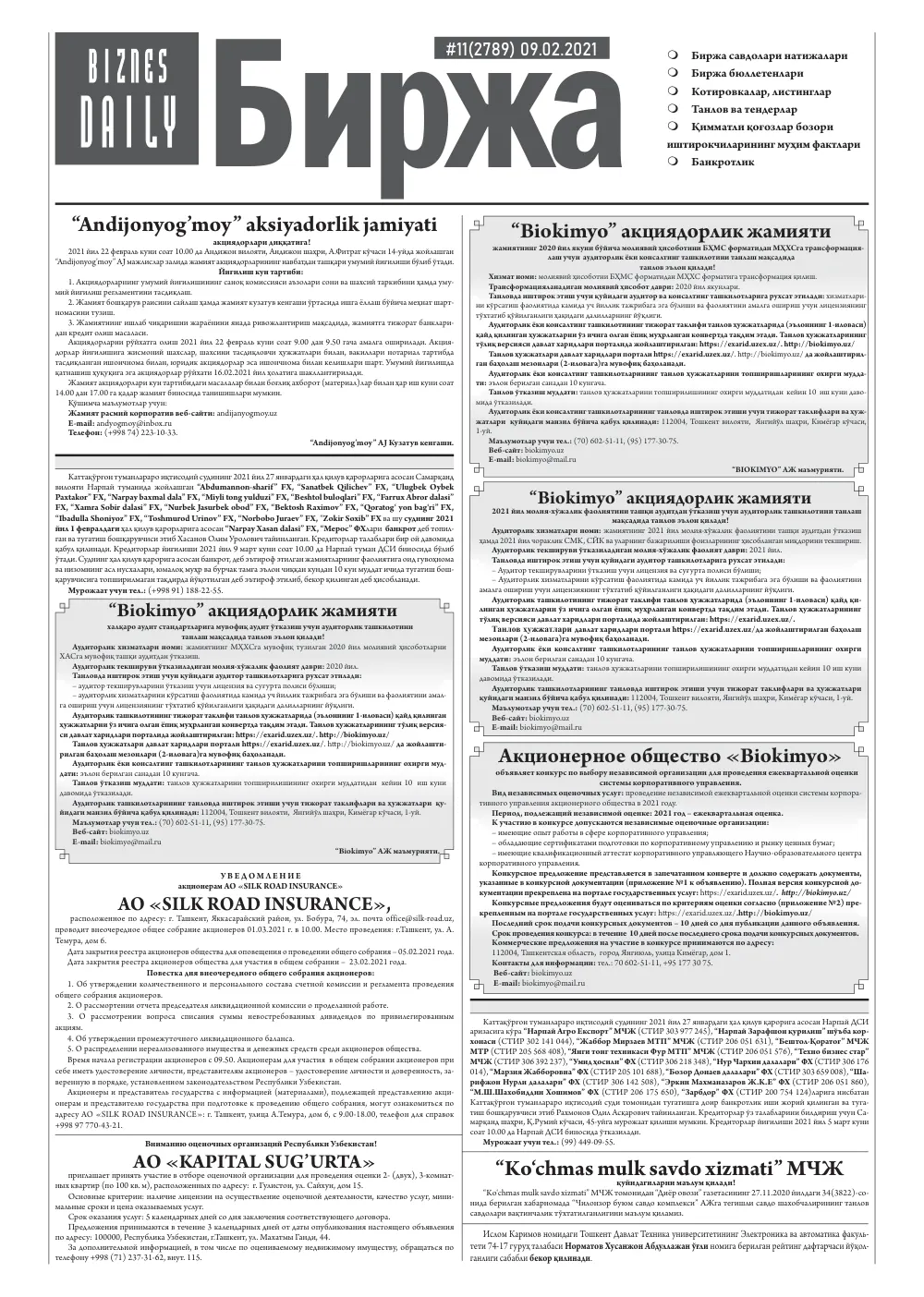 бет 4