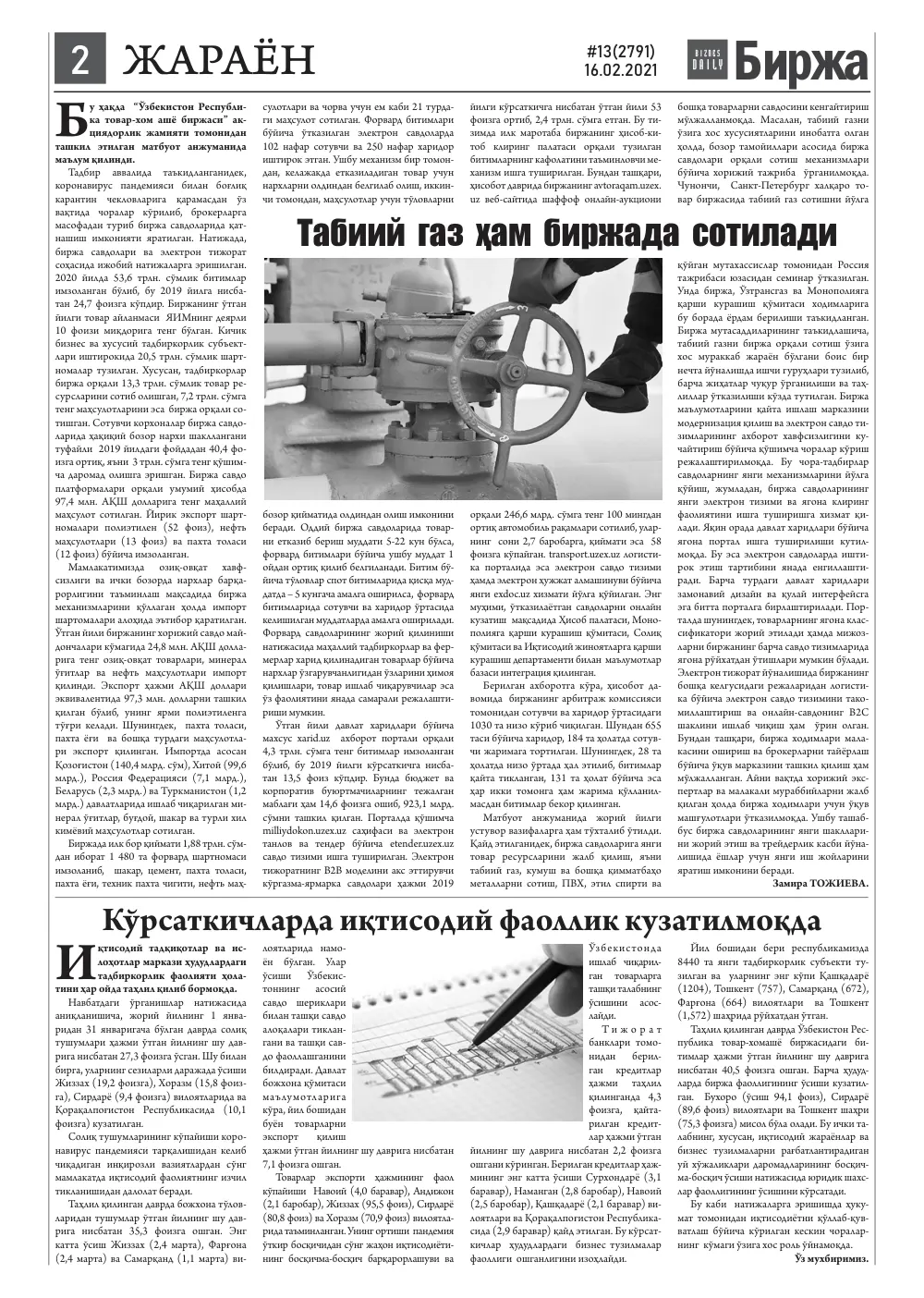 бет 2