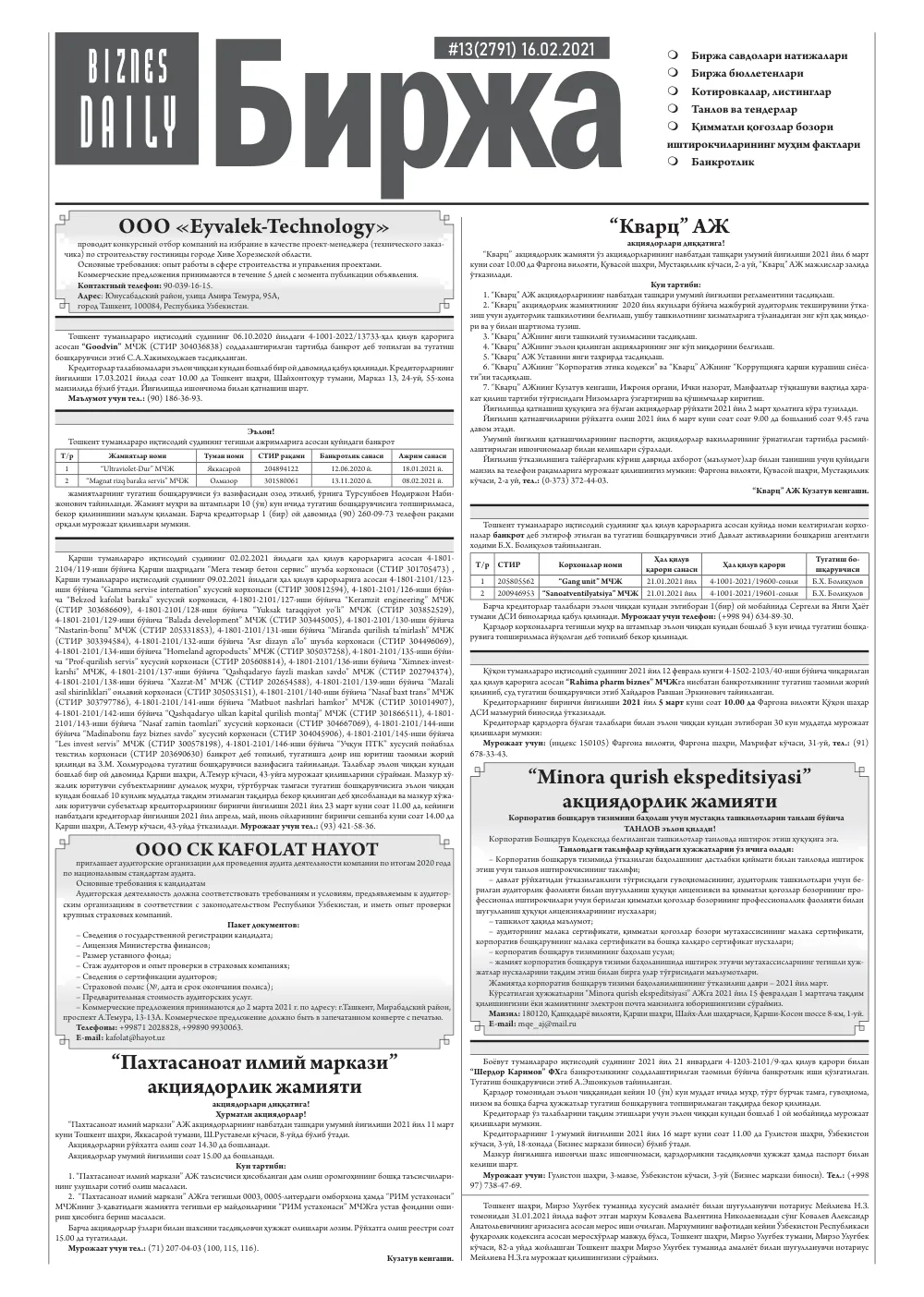 бет 4