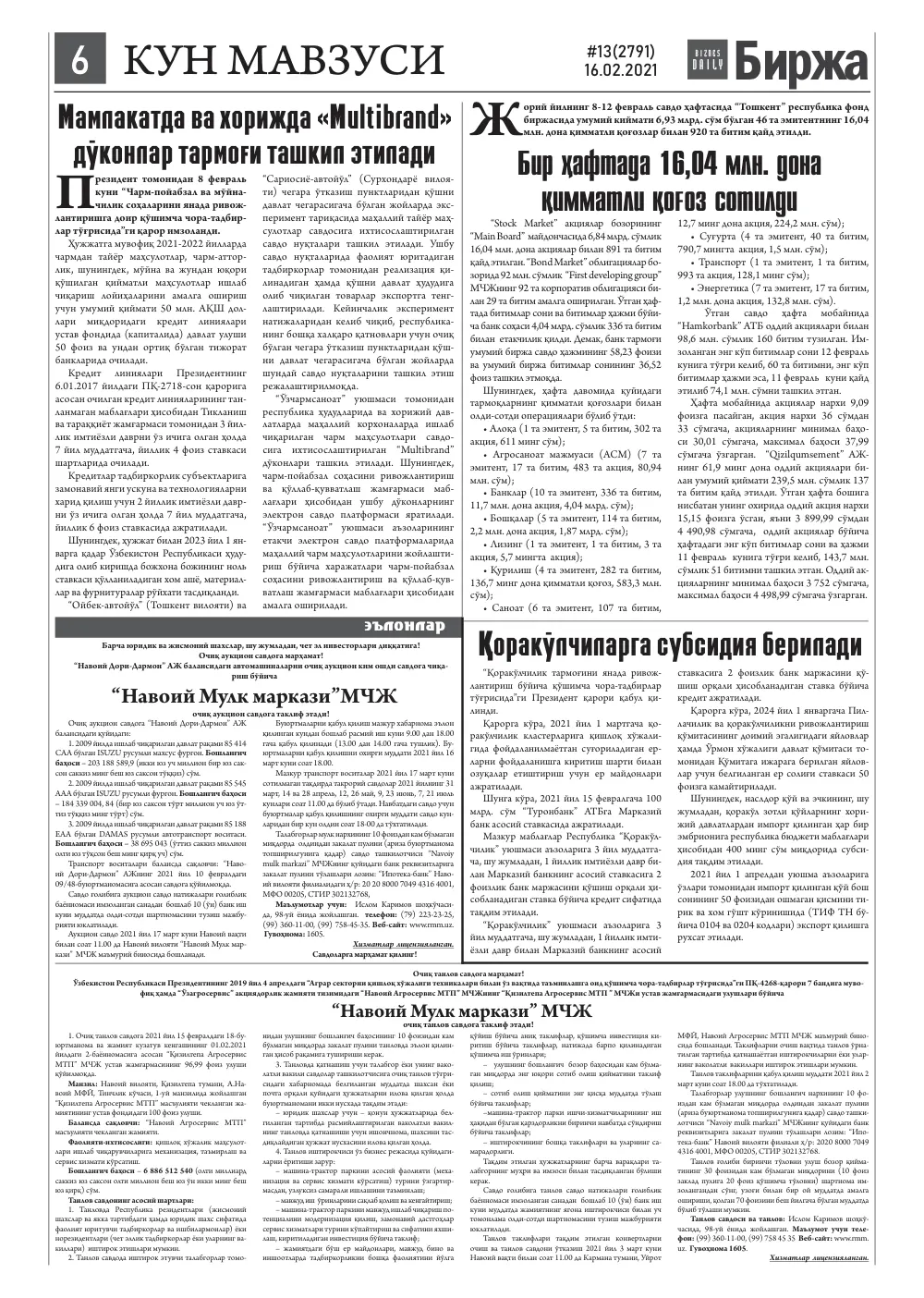 бет 6