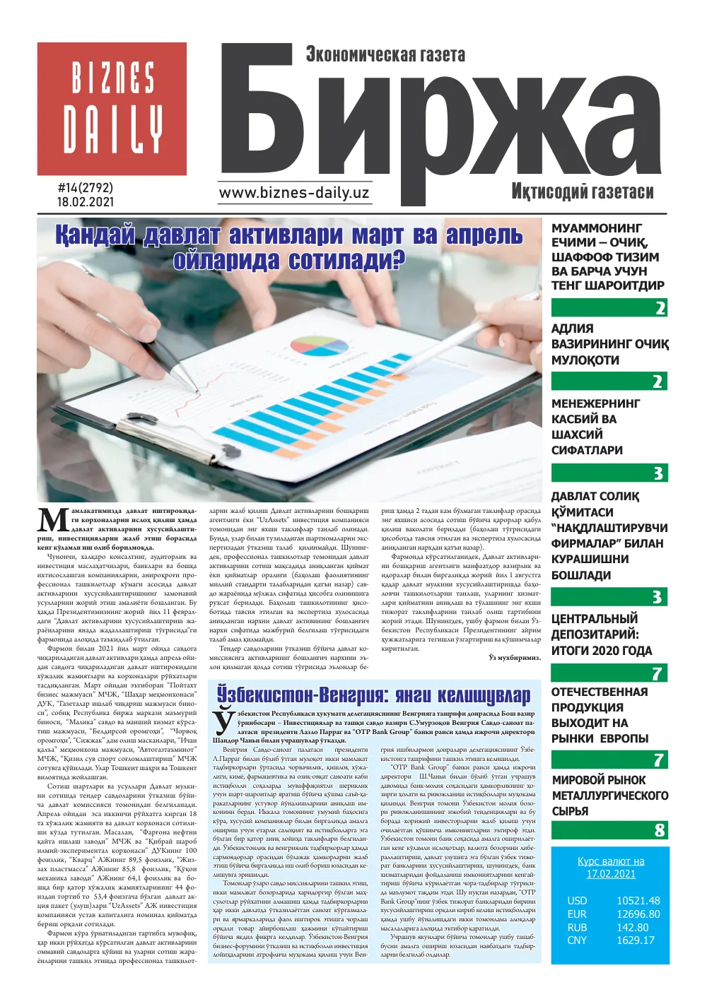 стр. 1