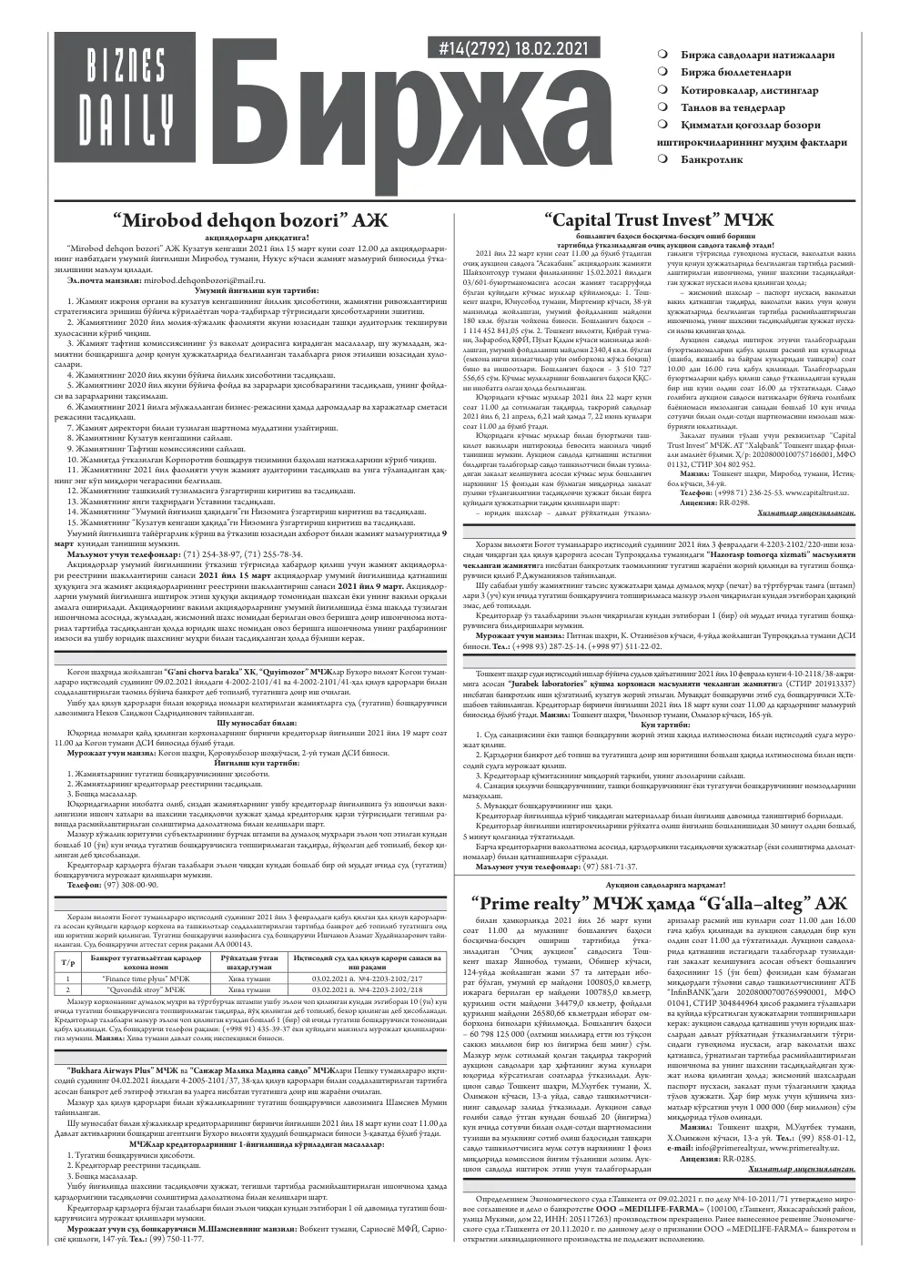 стр. 4