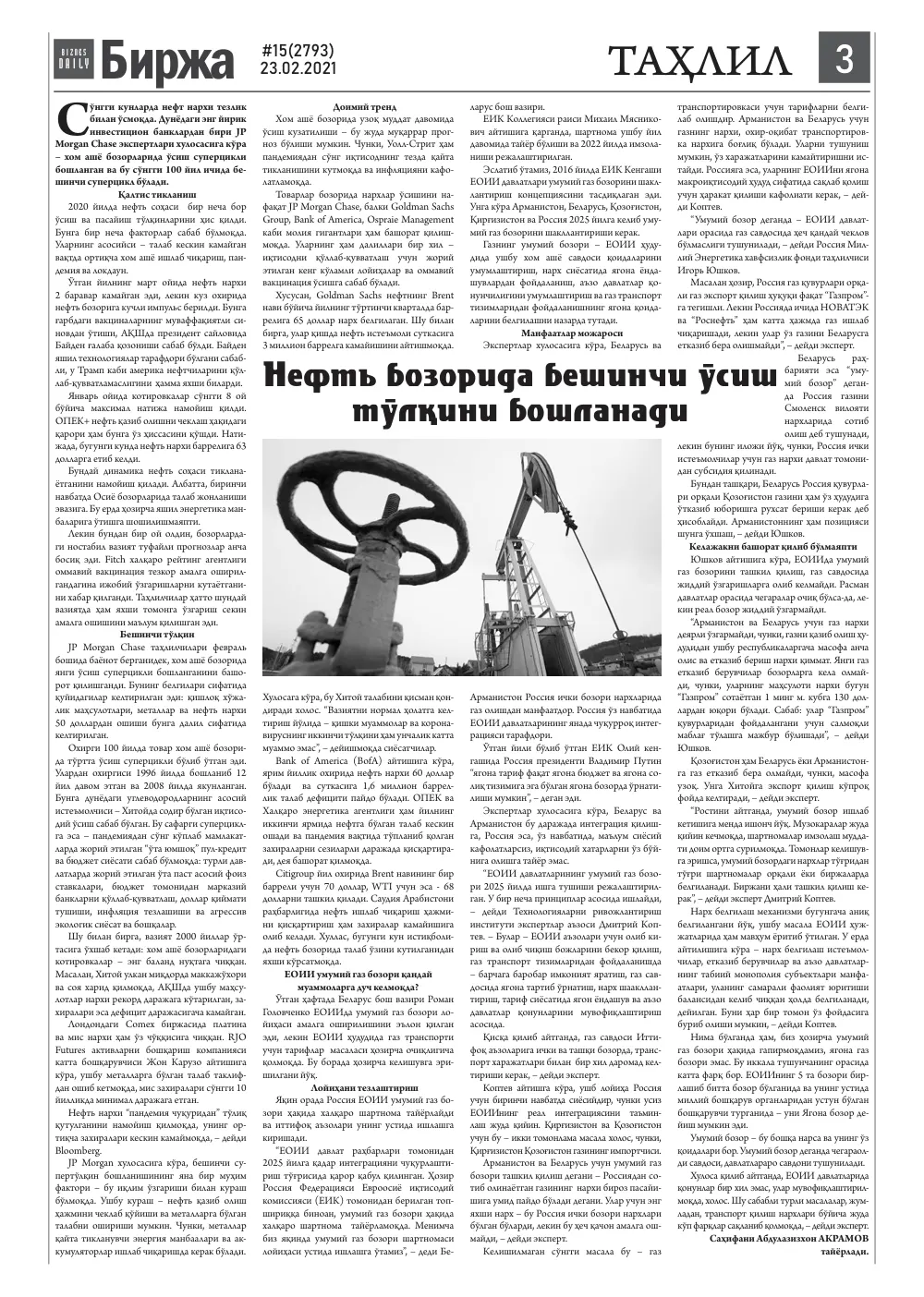 бет 3