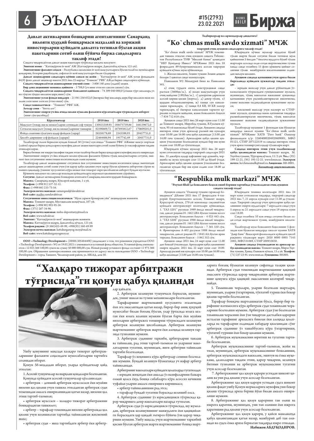 бет 6