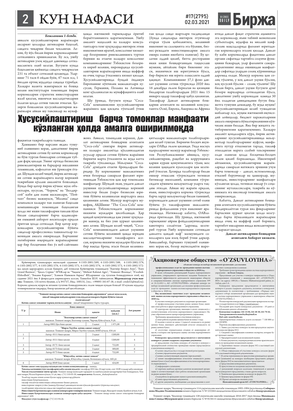 бет 2