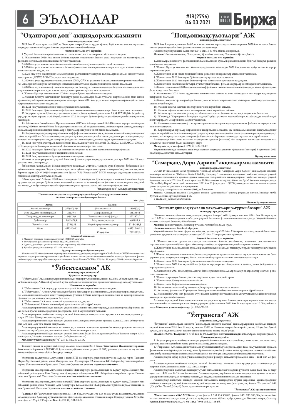 бет 6